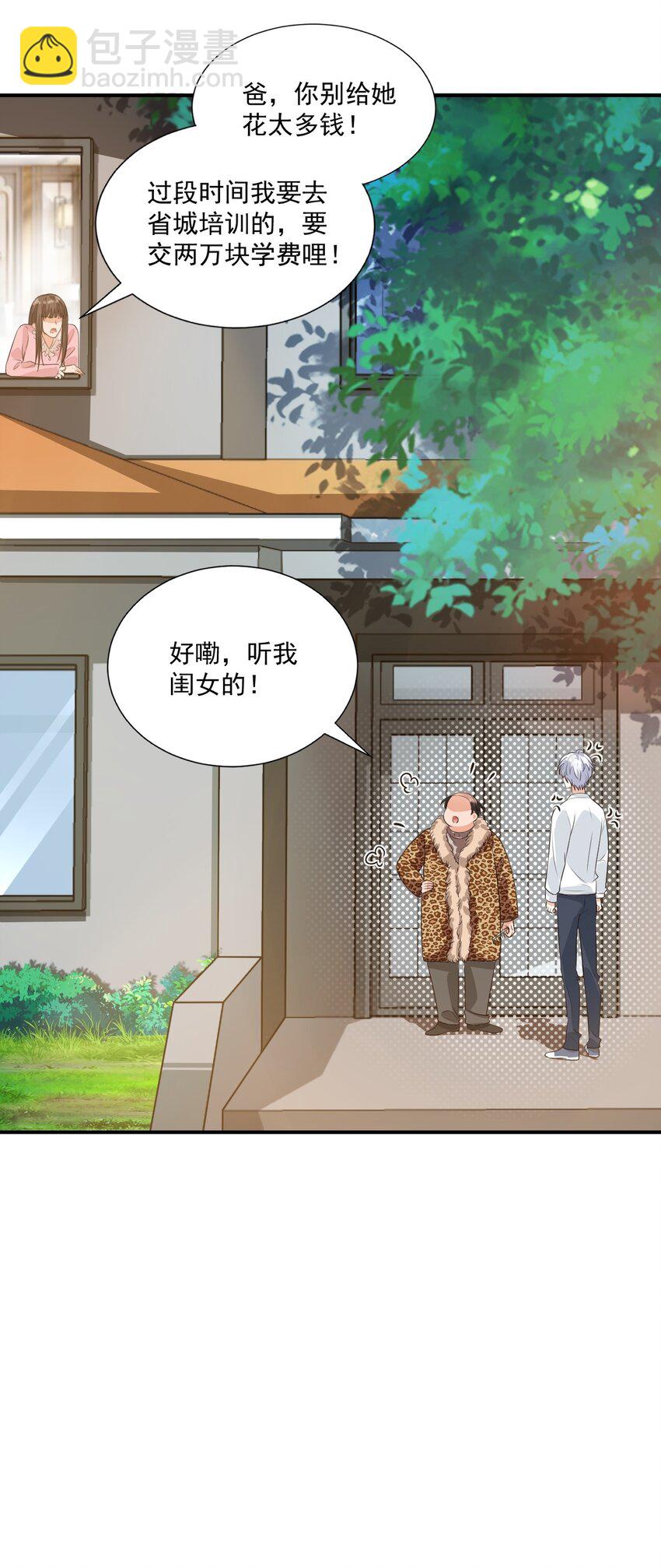 010 六儿的难处32