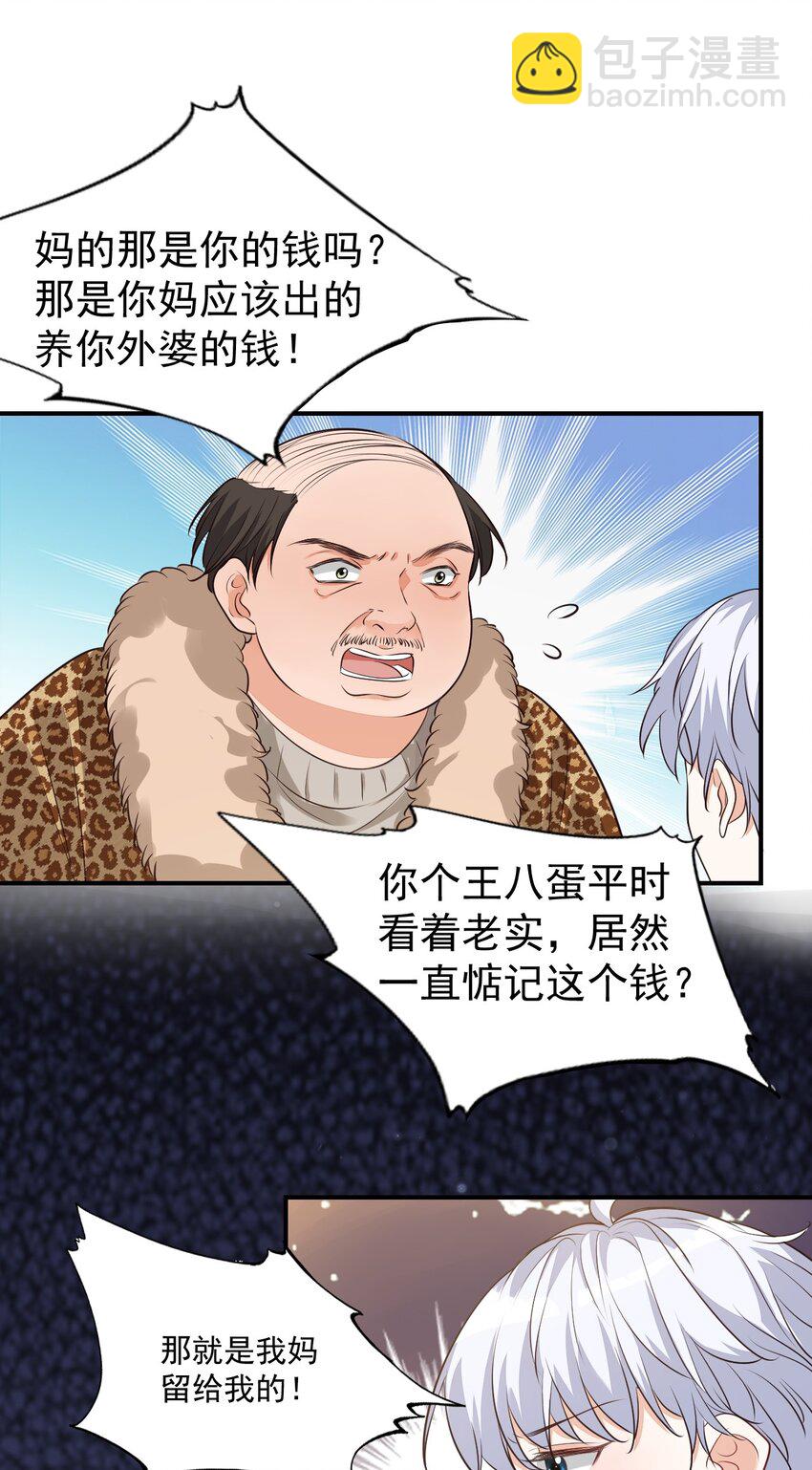 010 六儿的难处39
