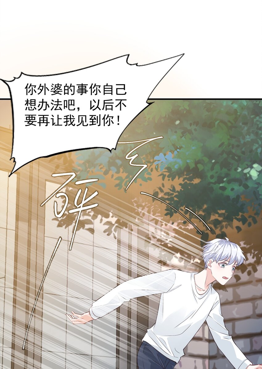 010 六儿的难处42