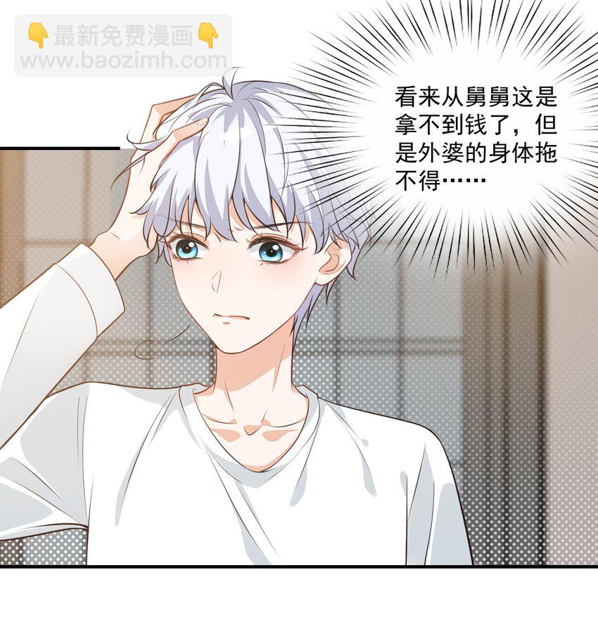 010 六儿的难处44