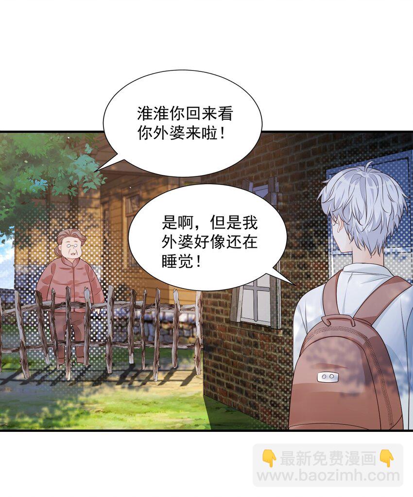 010 六儿的难处5