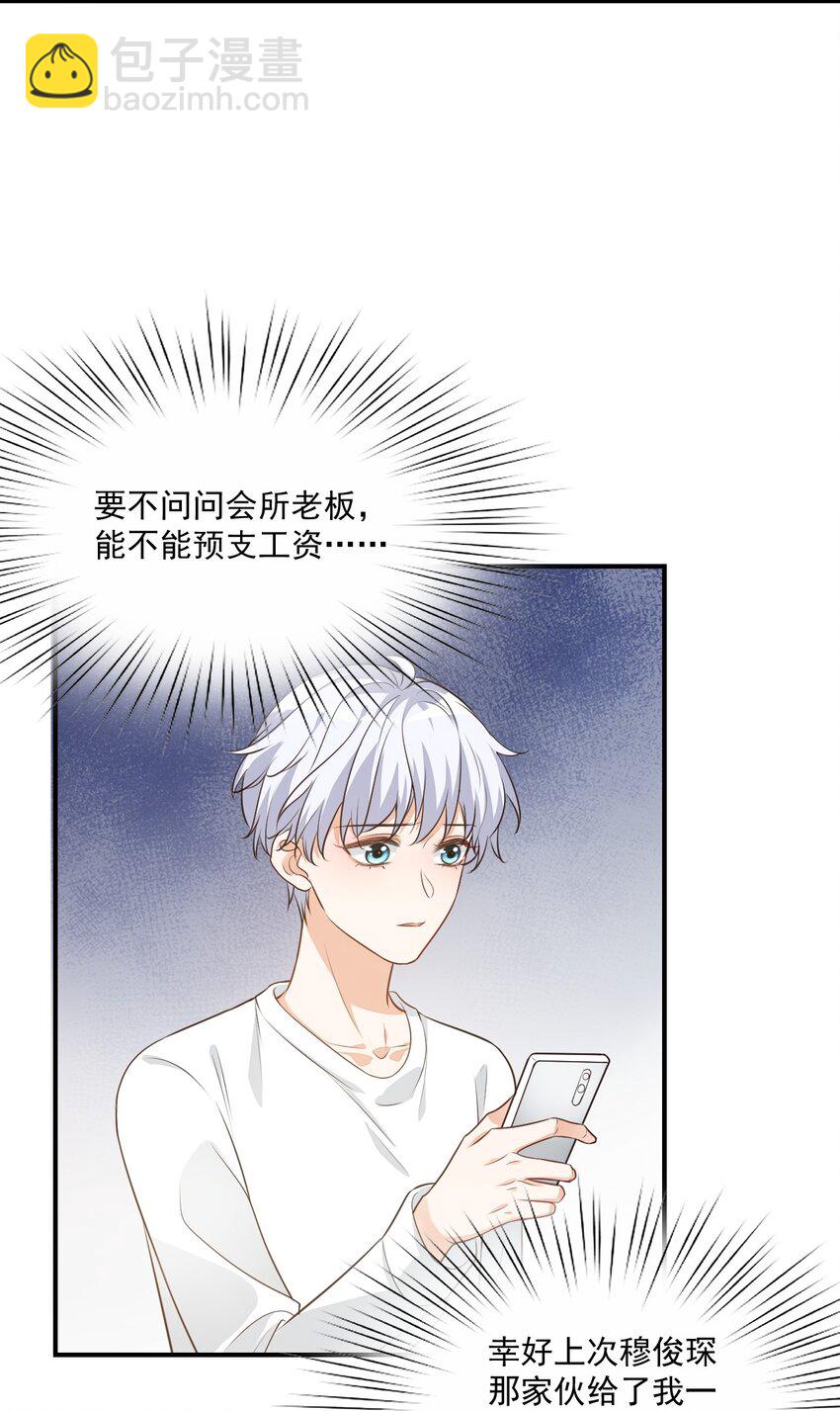 010 六儿的难处51