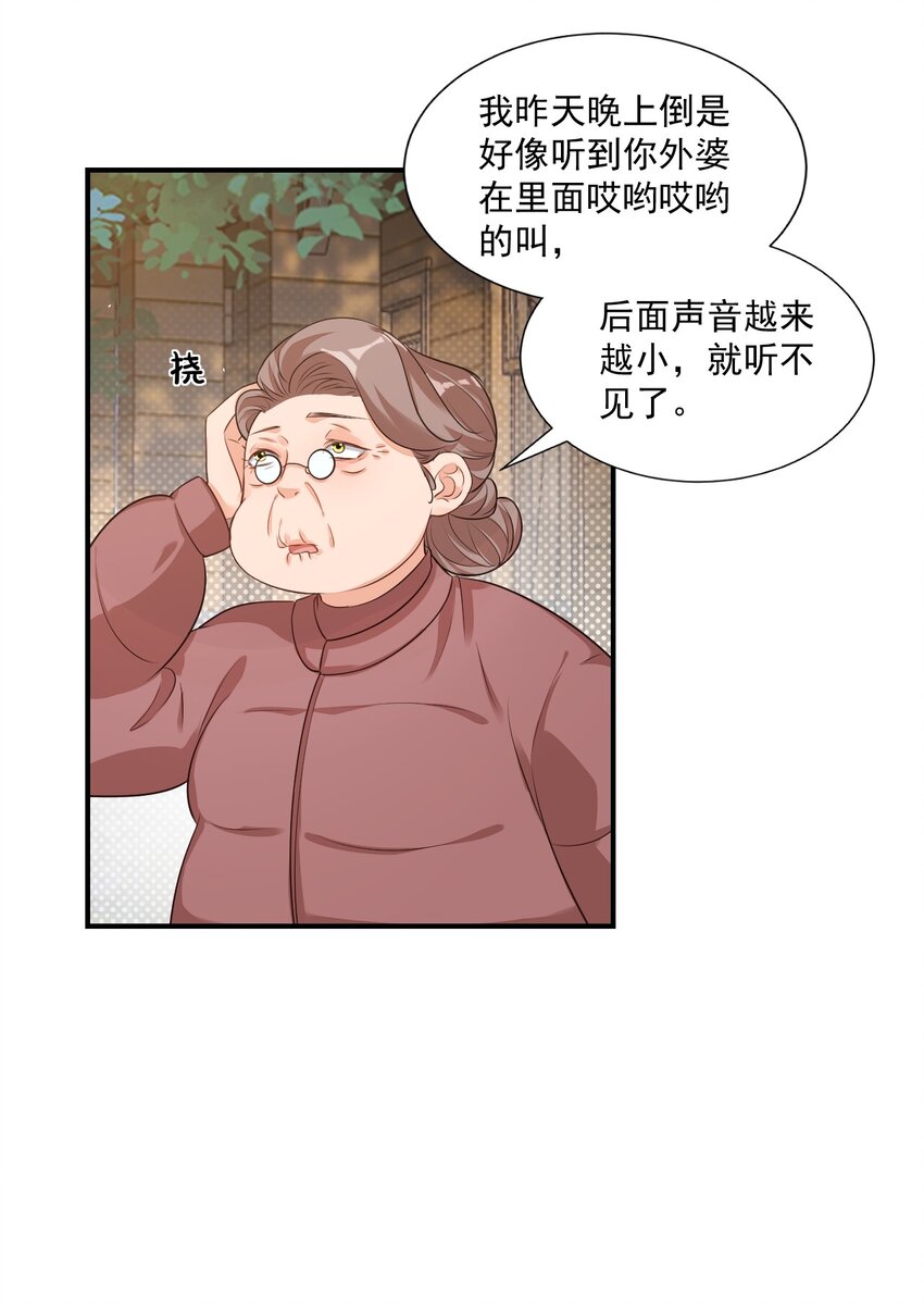010 六儿的难处6