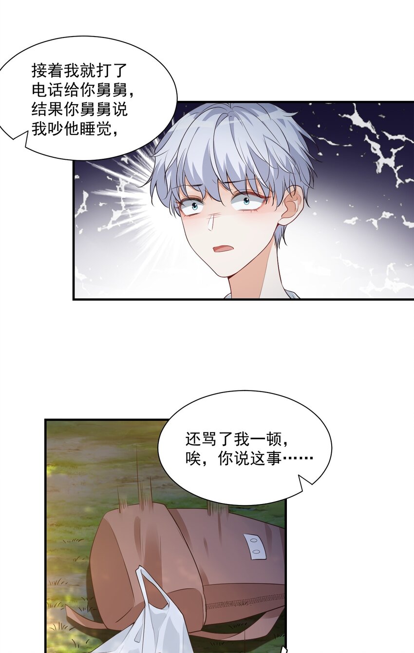 010 六儿的难处7