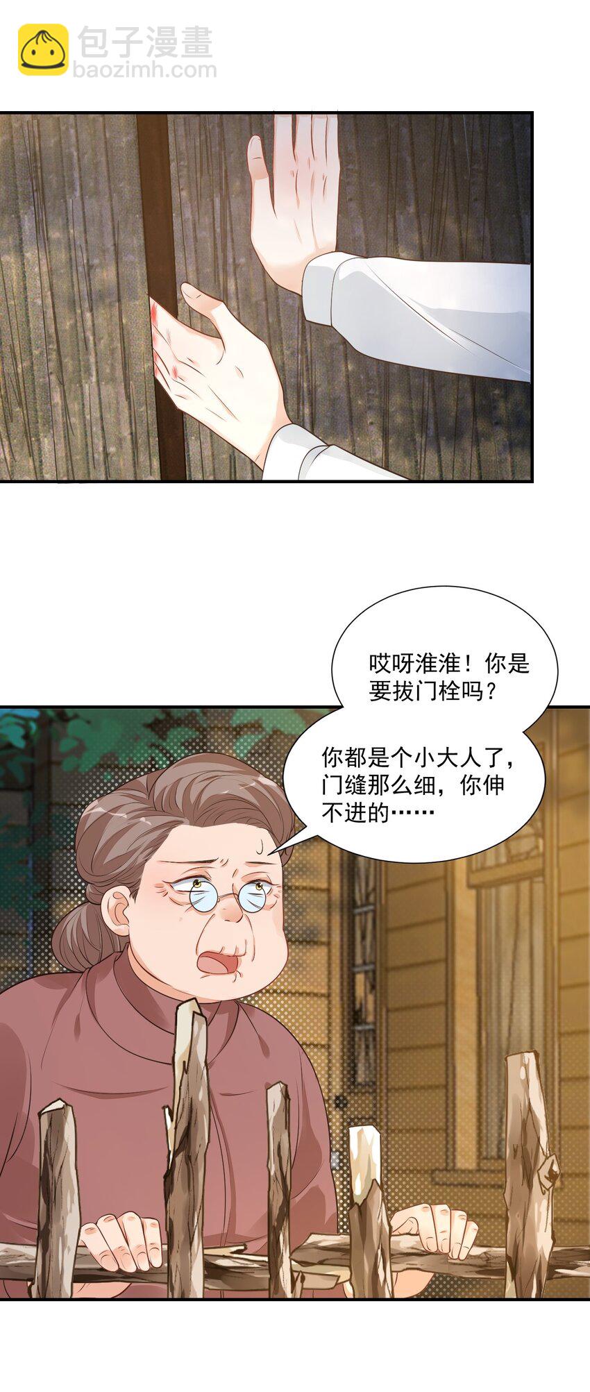 010 六儿的难处9