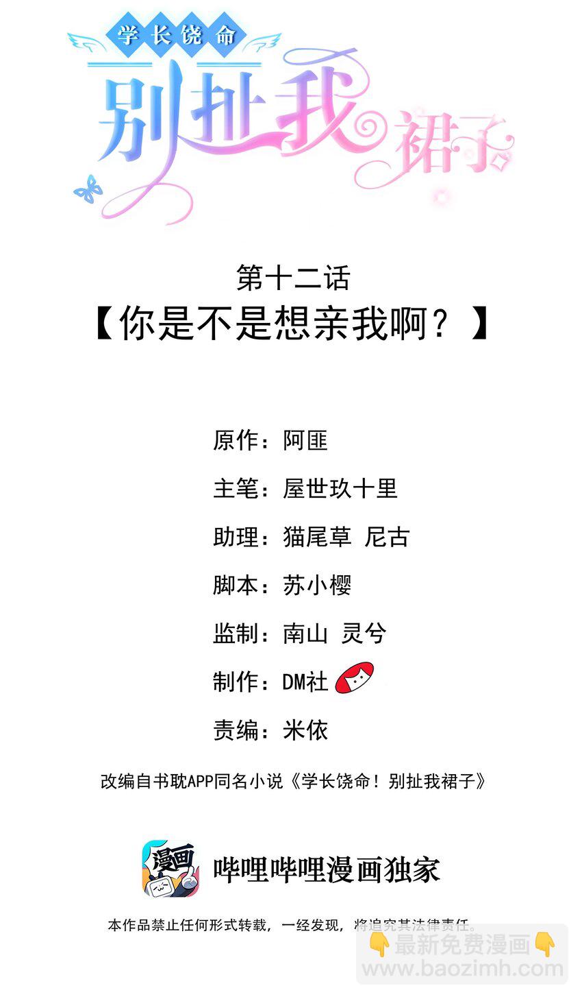 012 你是不是想亲我啊？1