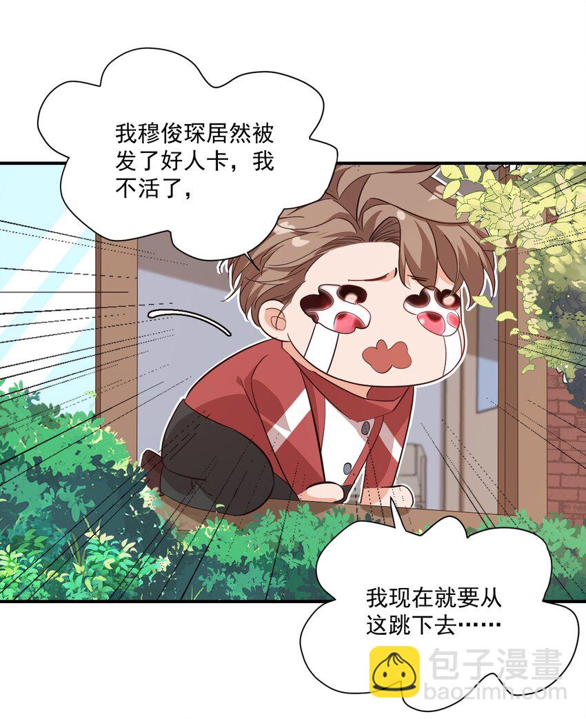 012 你是不是想亲我啊？12