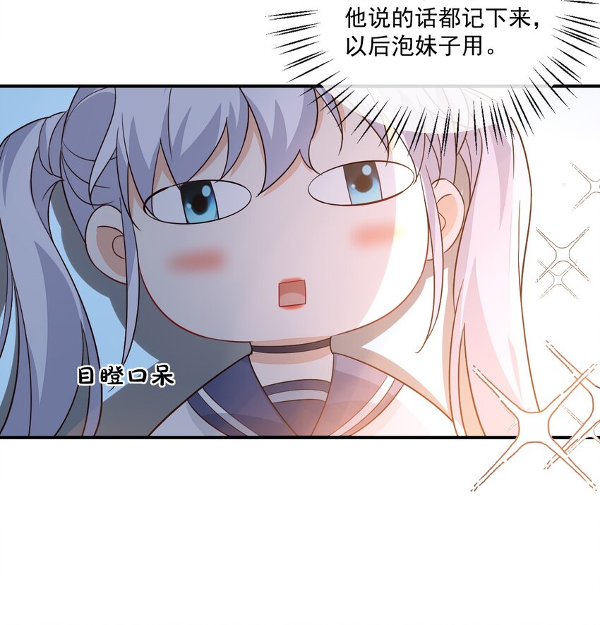 012 你是不是想亲我啊？19