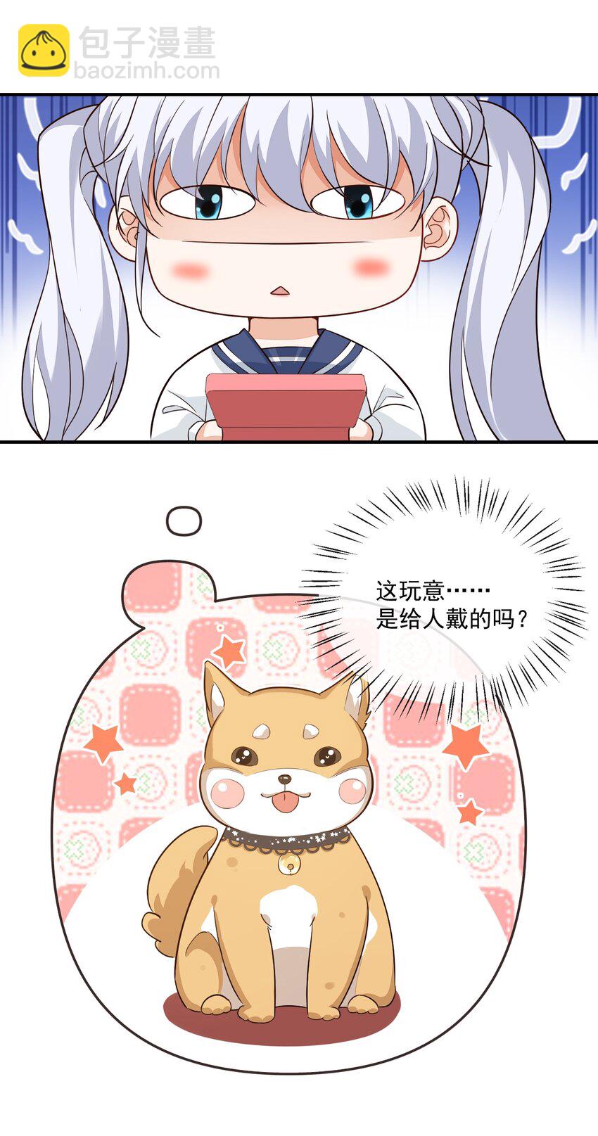 012 你是不是想亲我啊？2