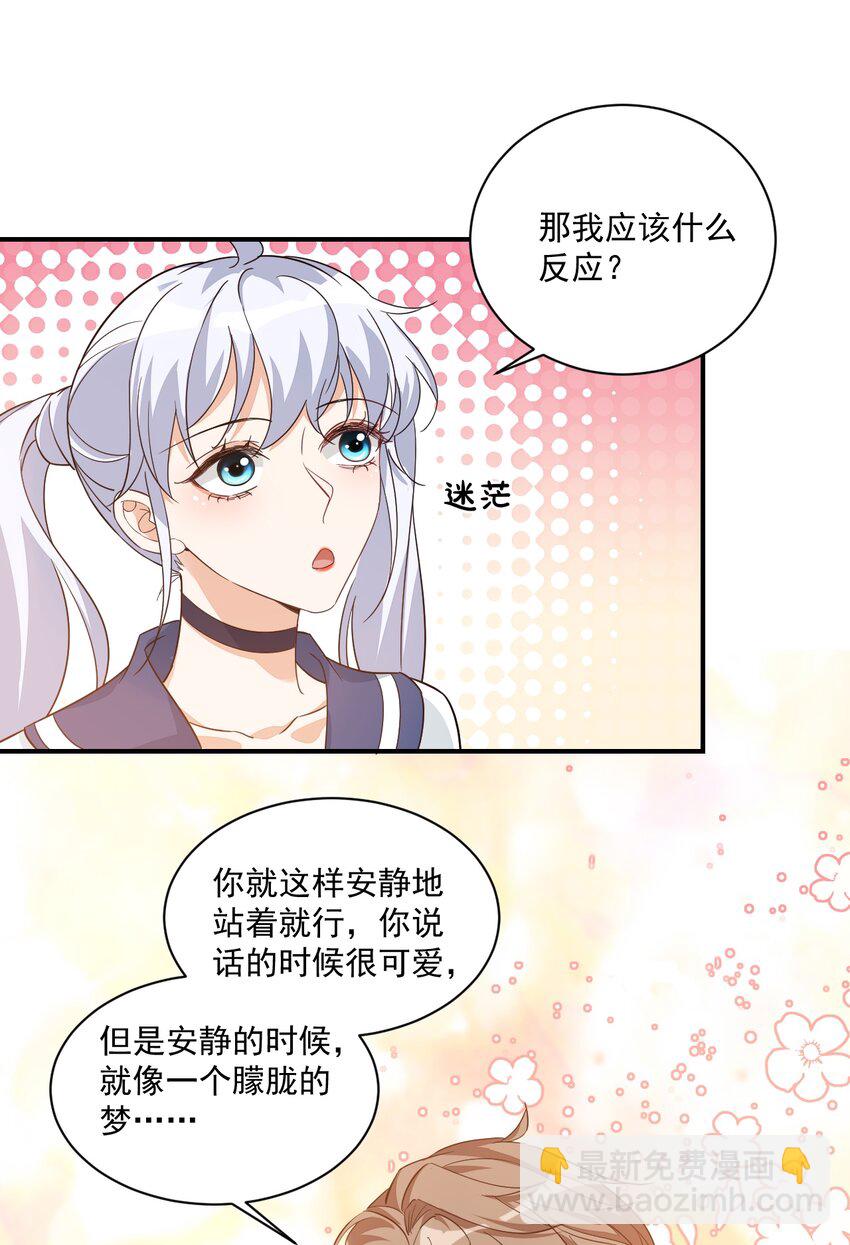 012 你是不是想亲我啊？21