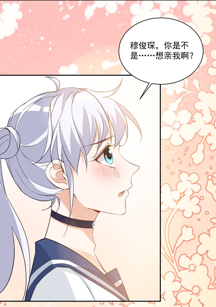 012 你是不是想亲我啊？24