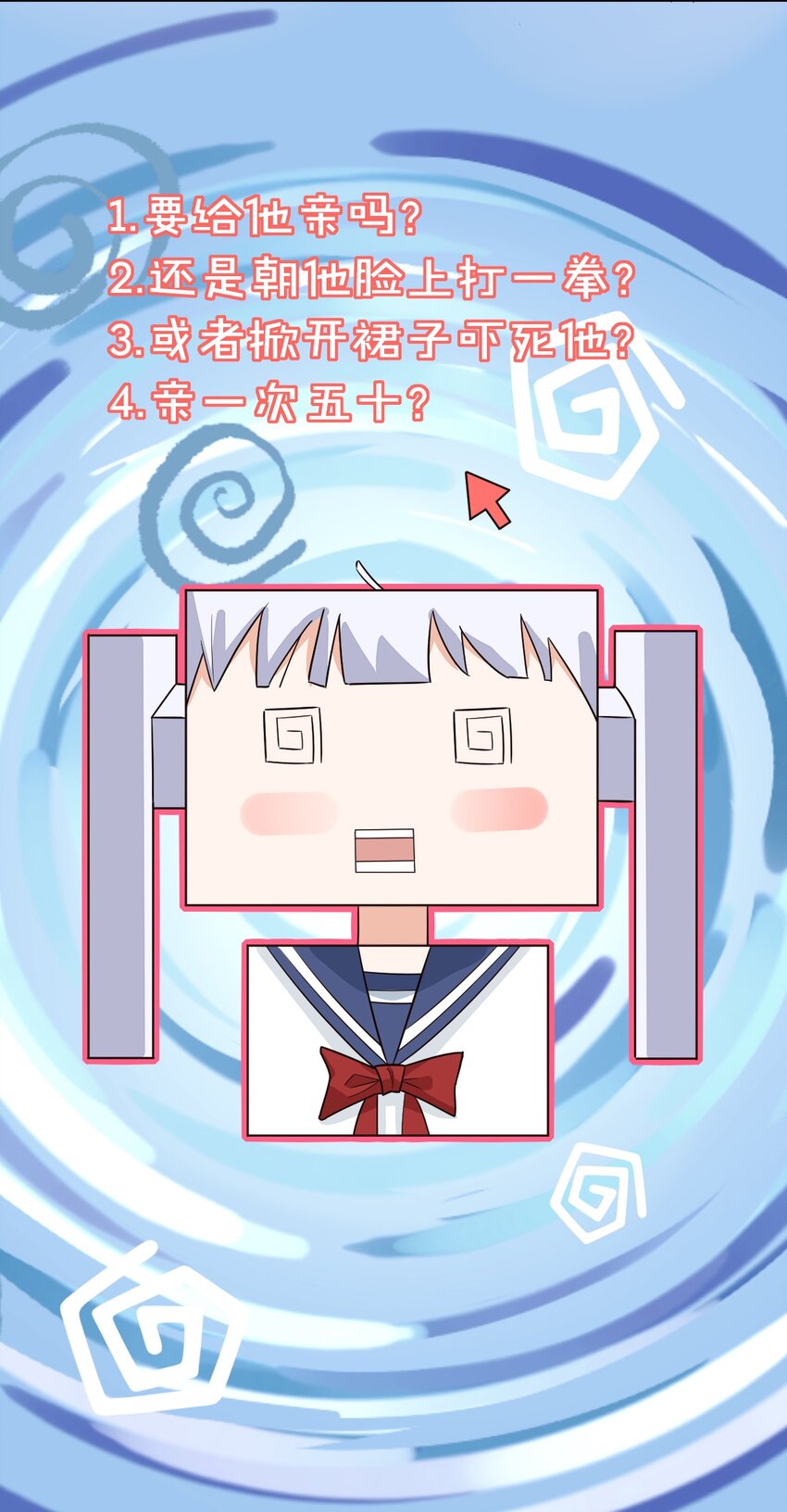 012 你是不是想亲我啊？27