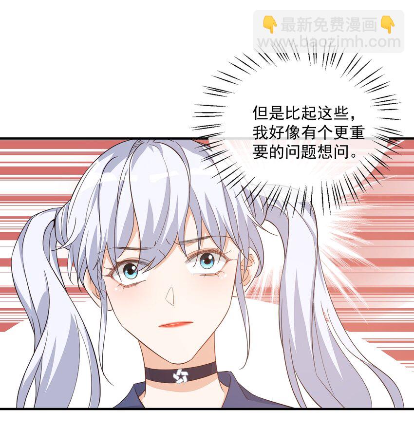 012 你是不是想亲我啊？28