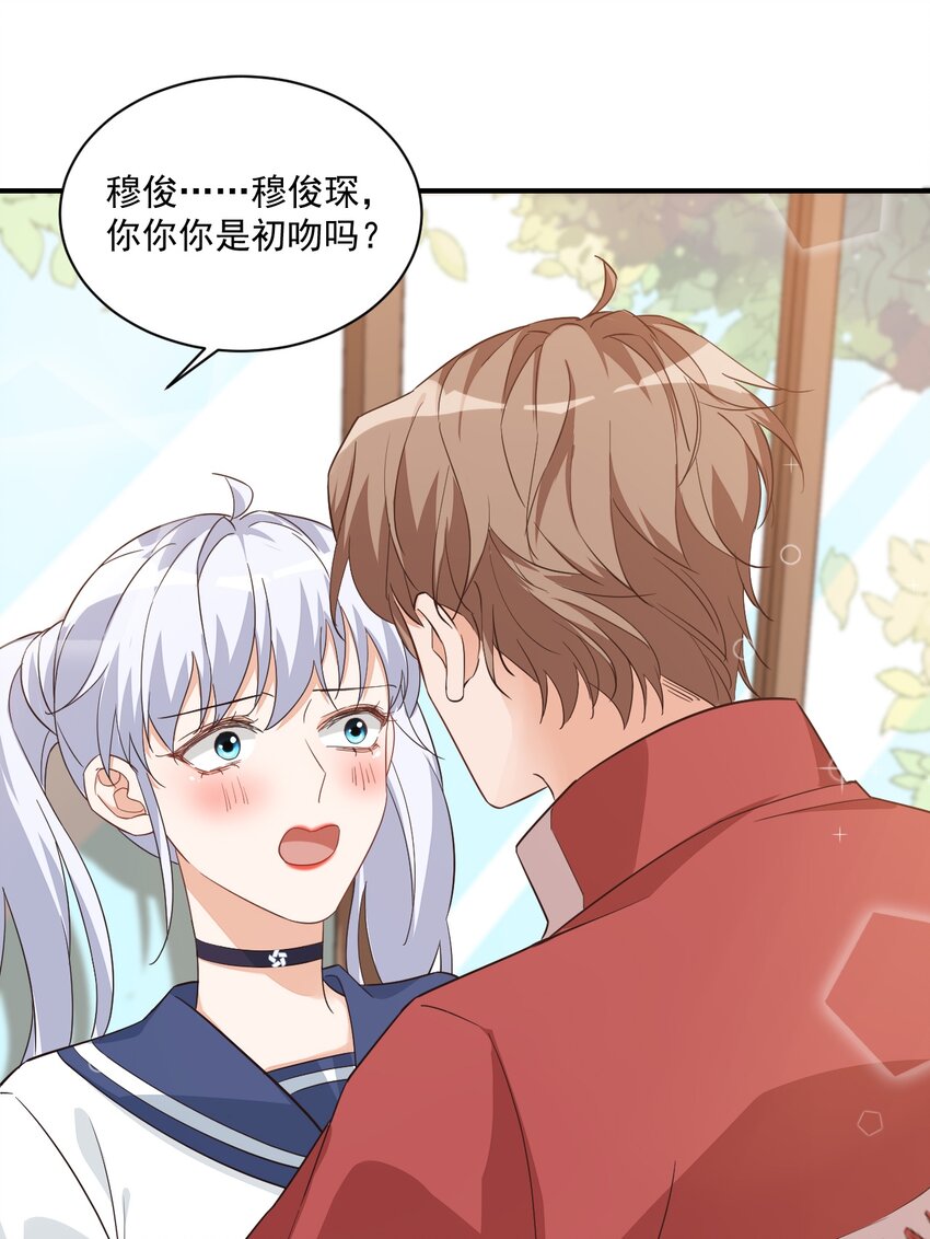 012 你是不是想亲我啊？29