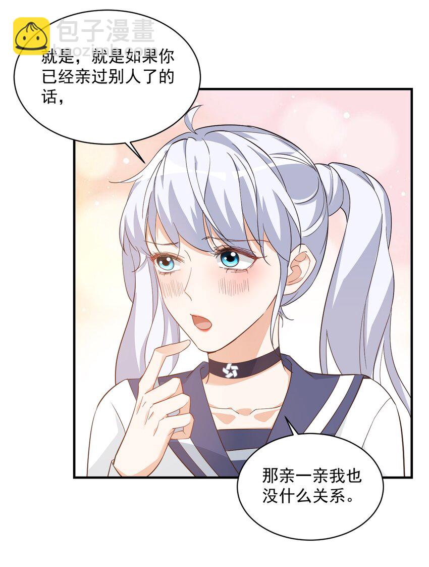 012 你是不是想亲我啊？32