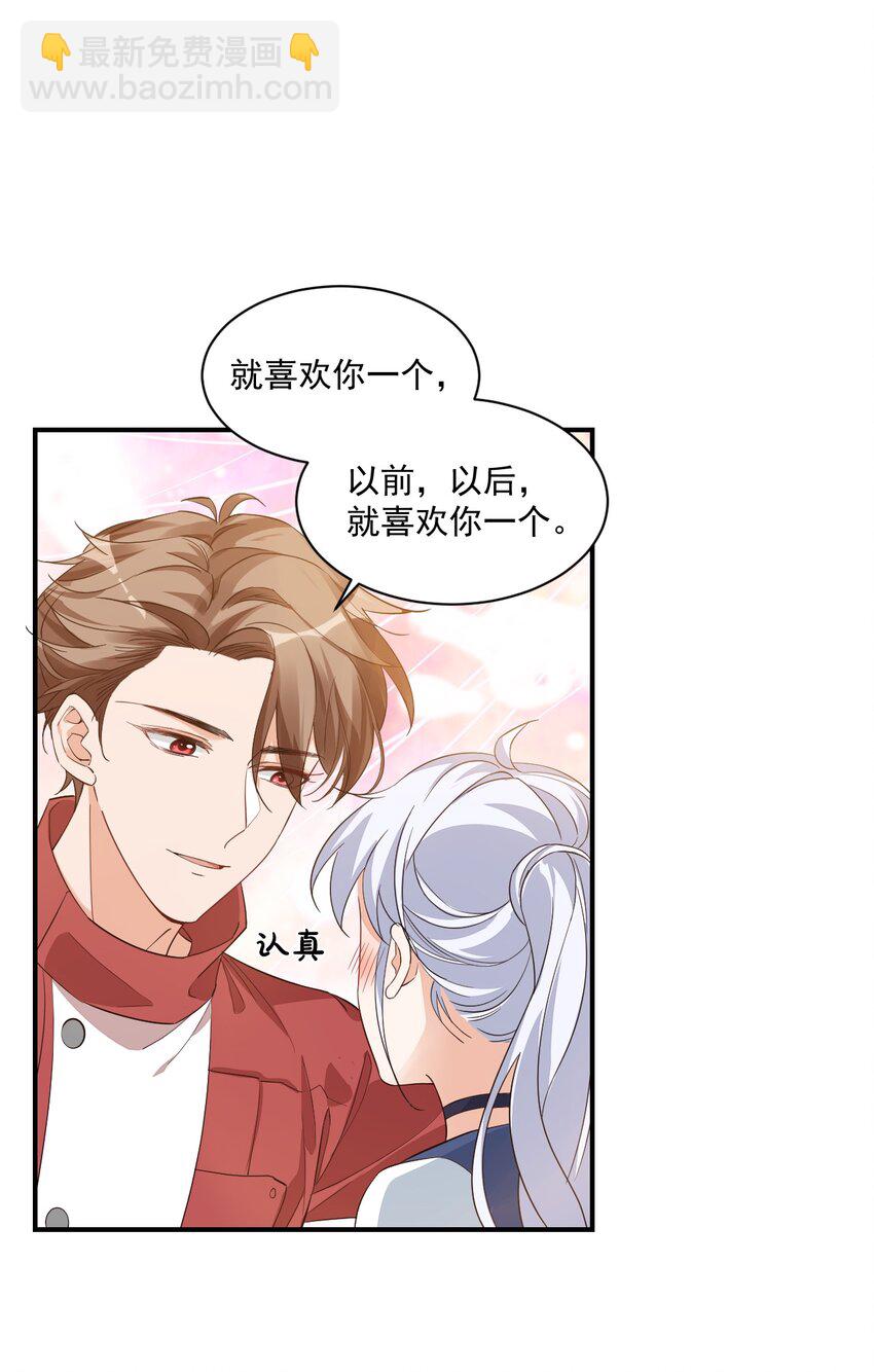 012 你是不是想亲我啊？35
