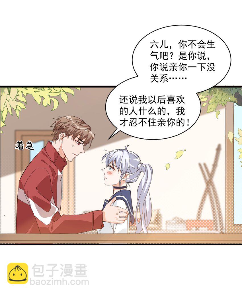 012 你是不是想亲我啊？37