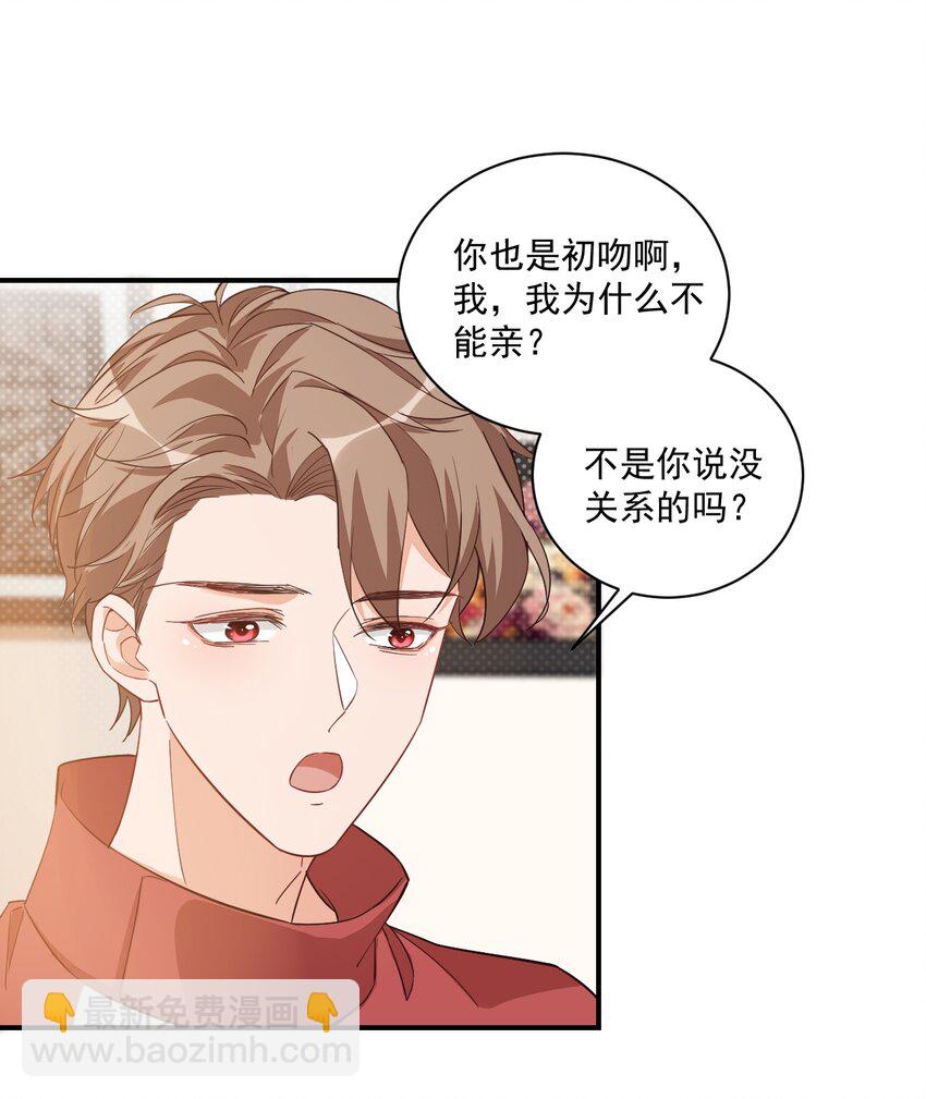 012 你是不是想亲我啊？44