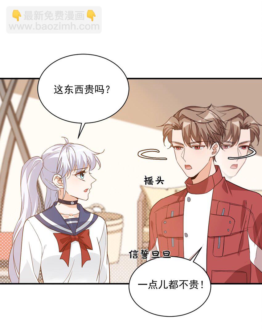 012 你是不是想亲我啊？5