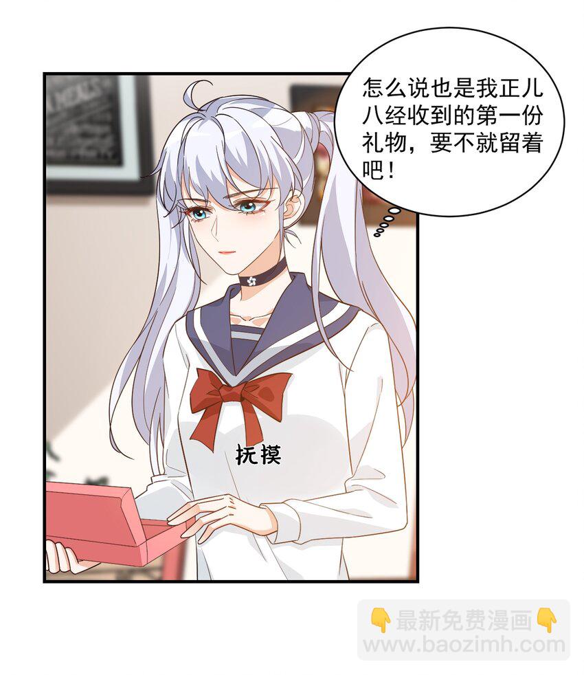 012 你是不是想亲我啊？6