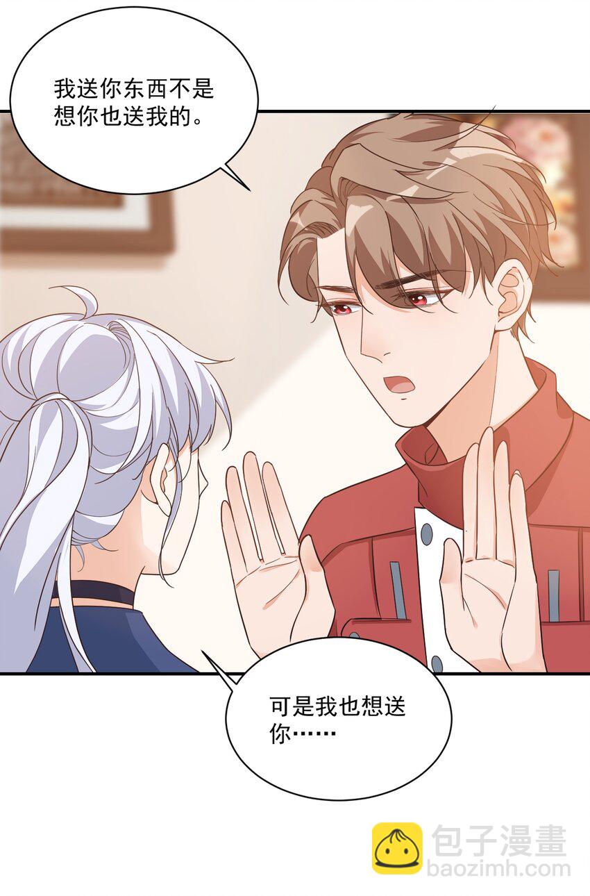 012 你是不是想亲我啊？8