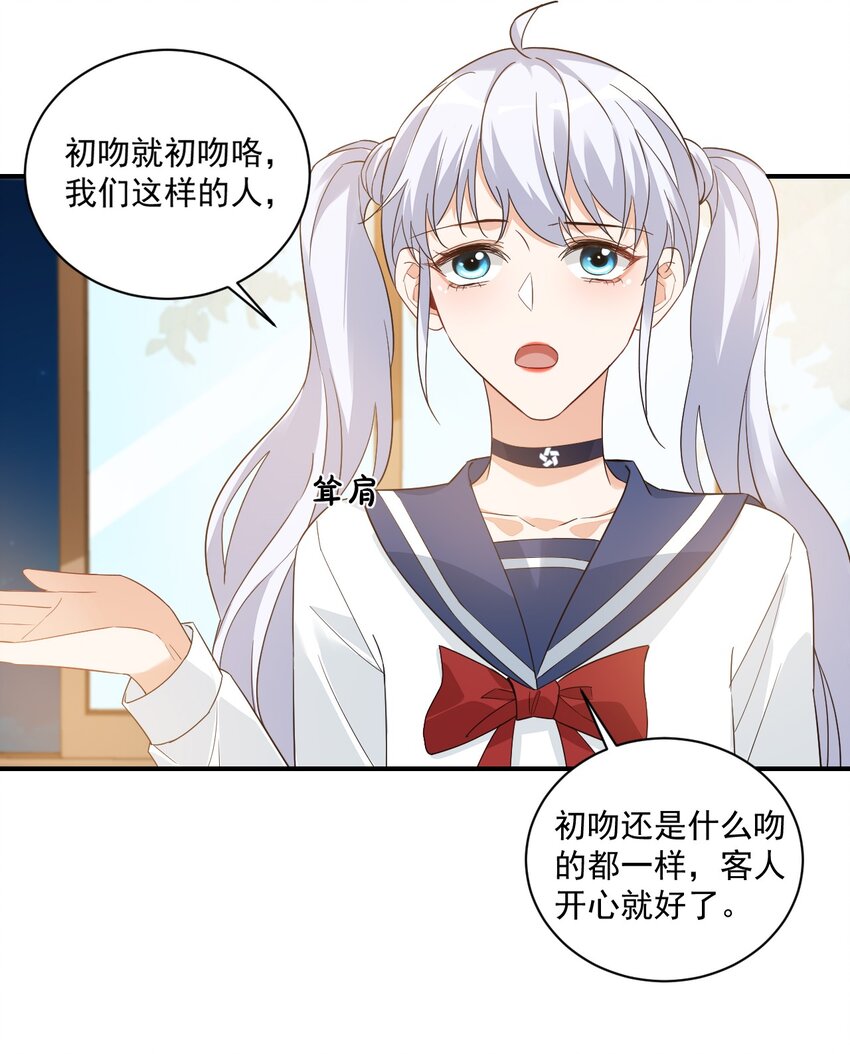 013 不亲了，不亲了！23