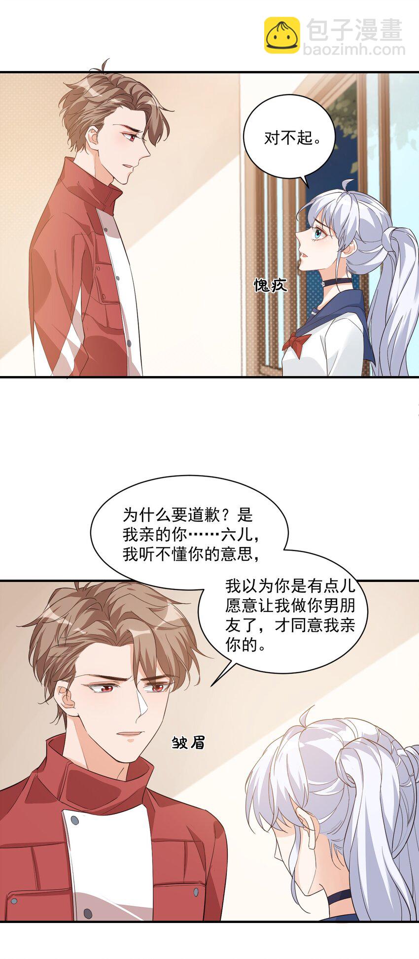 013 不亲了，不亲了！5