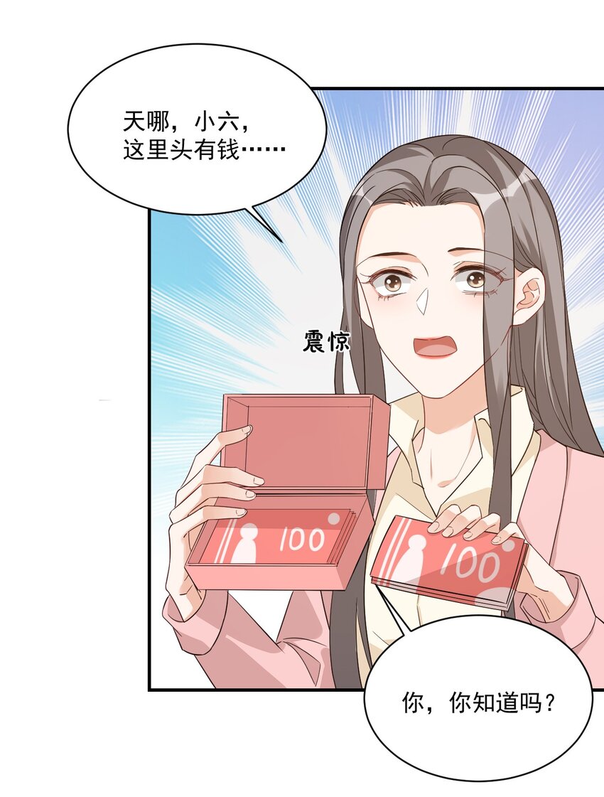 013 不亲了，不亲了！52