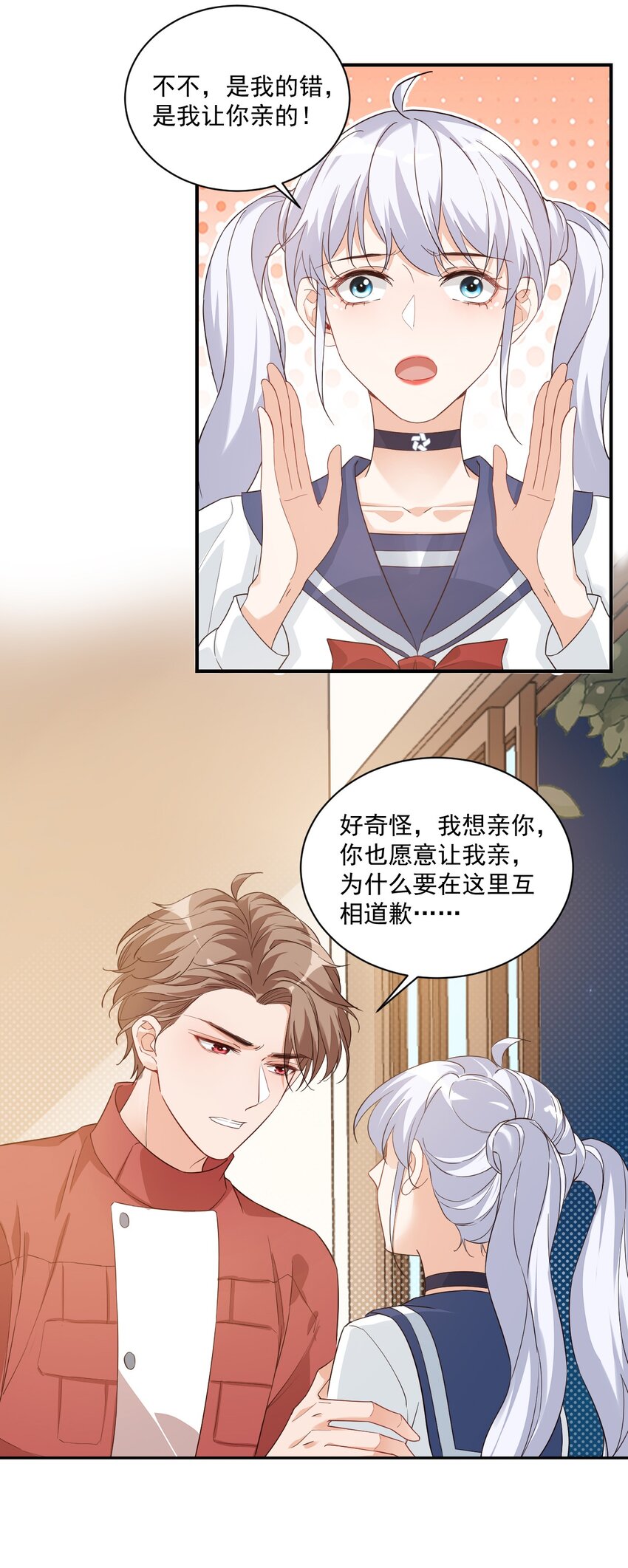 013 不亲了，不亲了！8