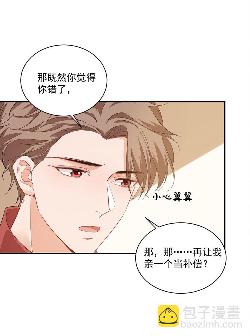 013 不亲了，不亲了！9