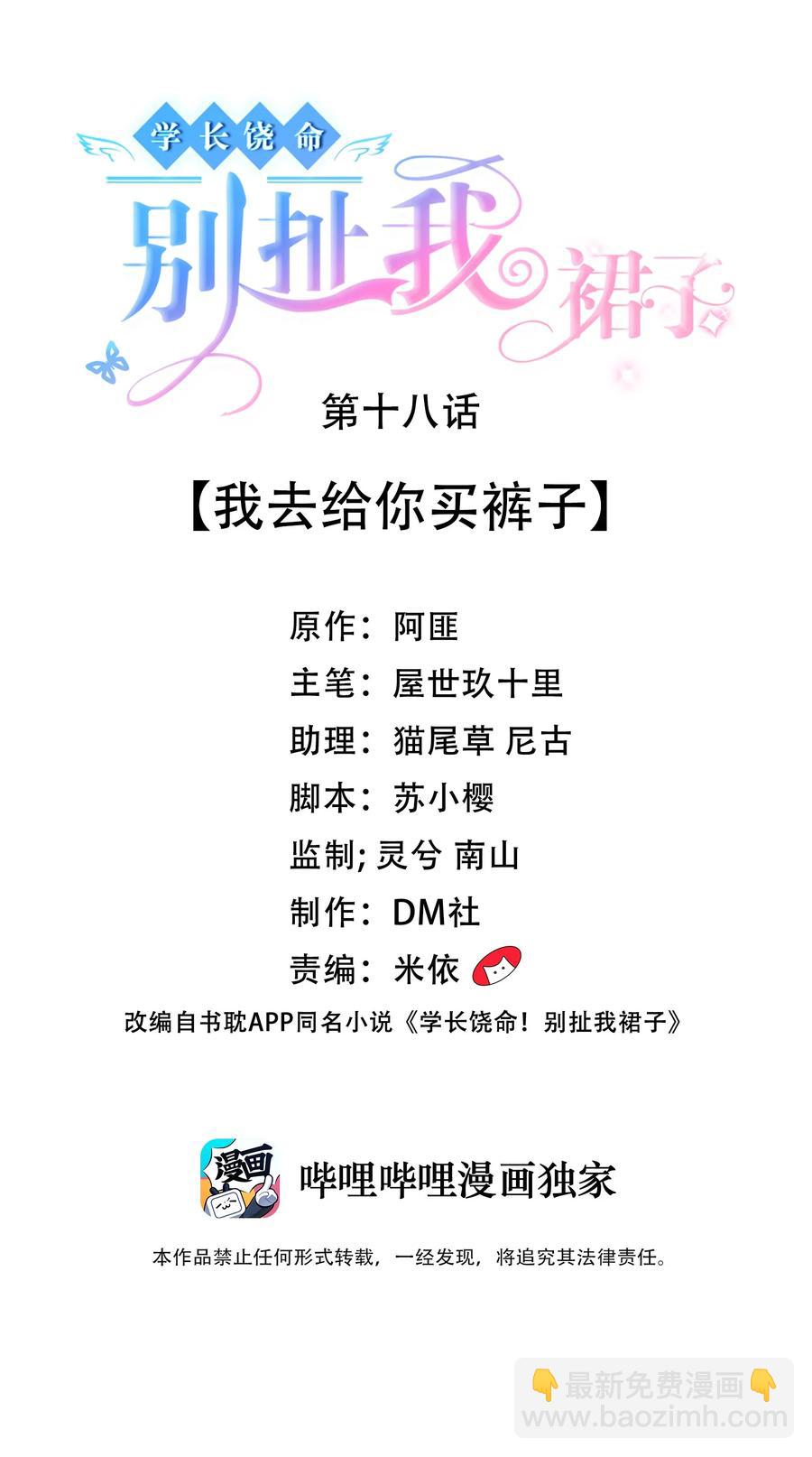 017 我去给你买裤子1