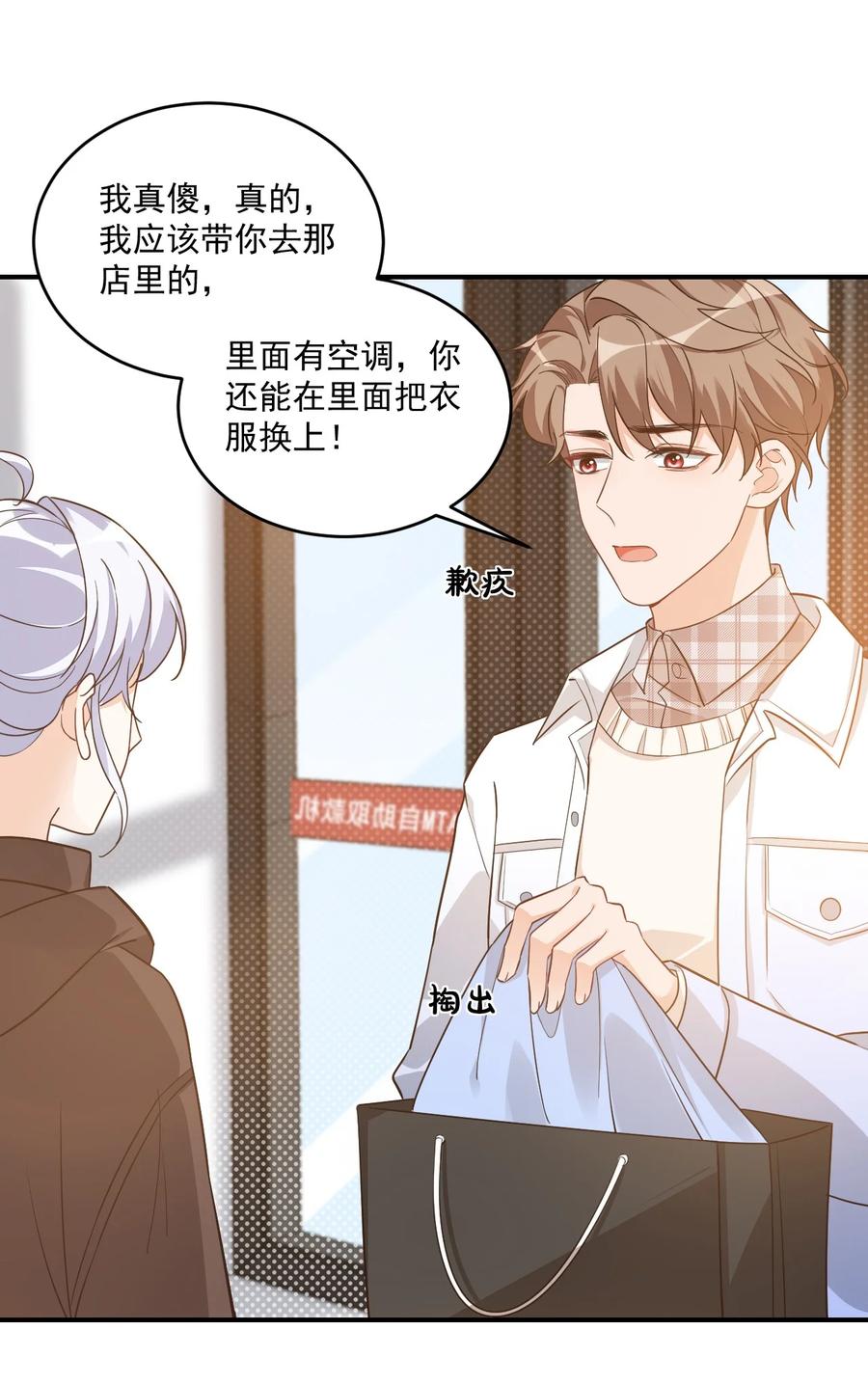 017 我去给你买裤子20