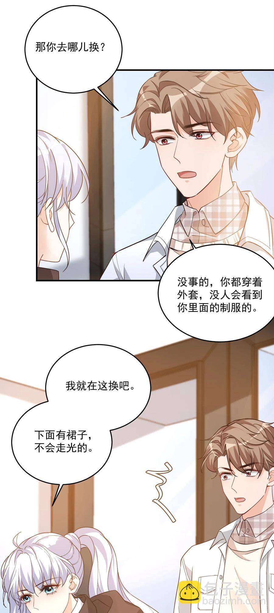 017 我去给你买裤子23