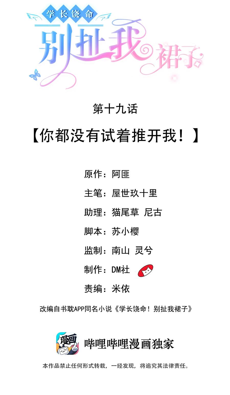 019 你都没有试着推开我！1