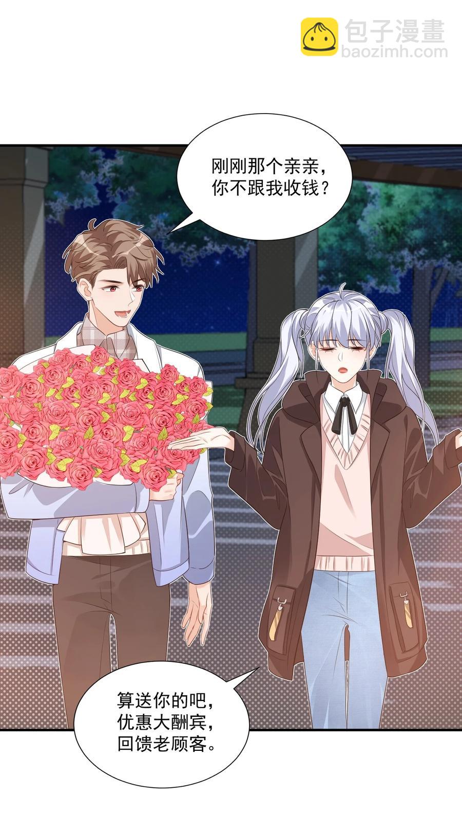 019 你都没有试着推开我！14