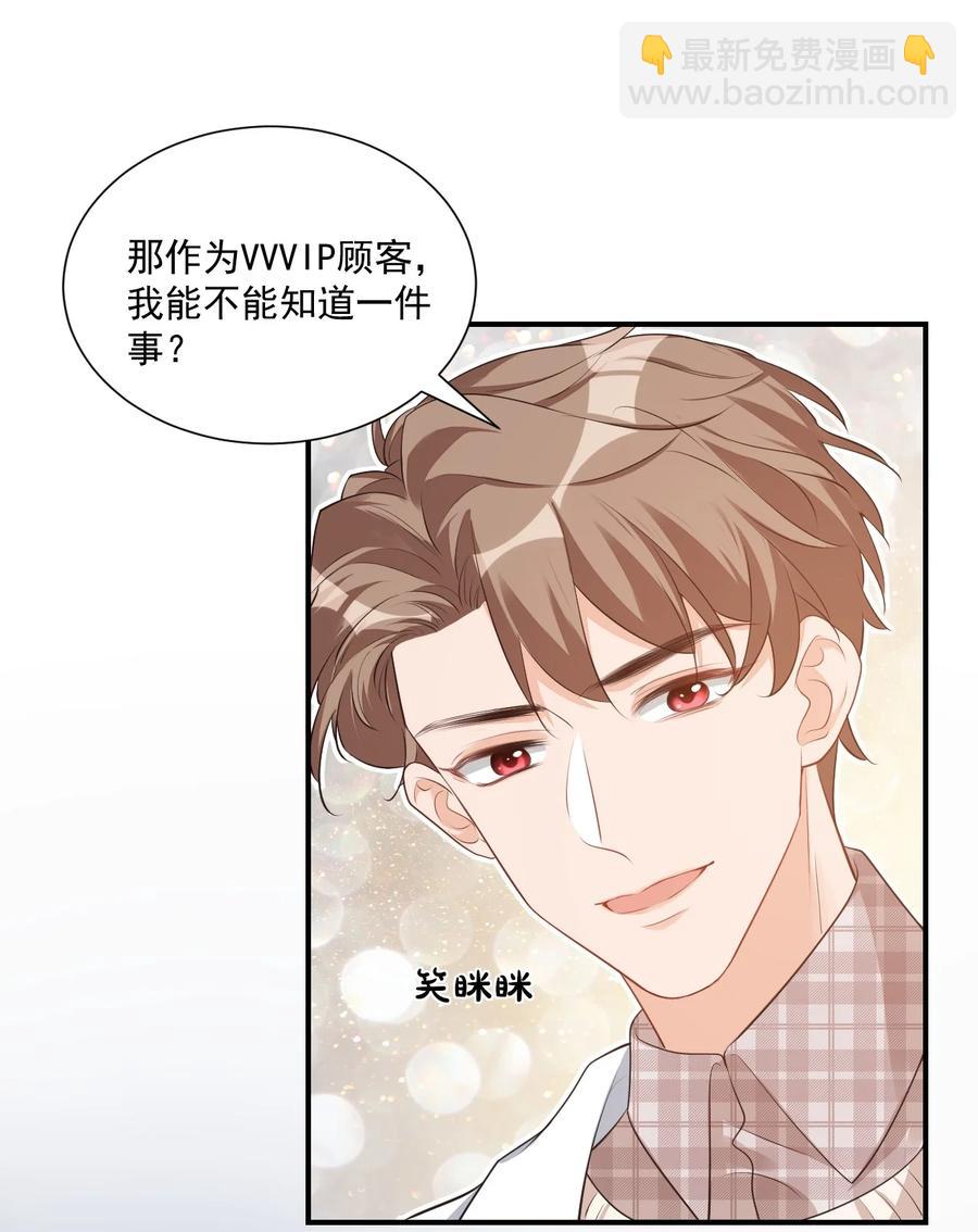 019 你都没有试着推开我！17