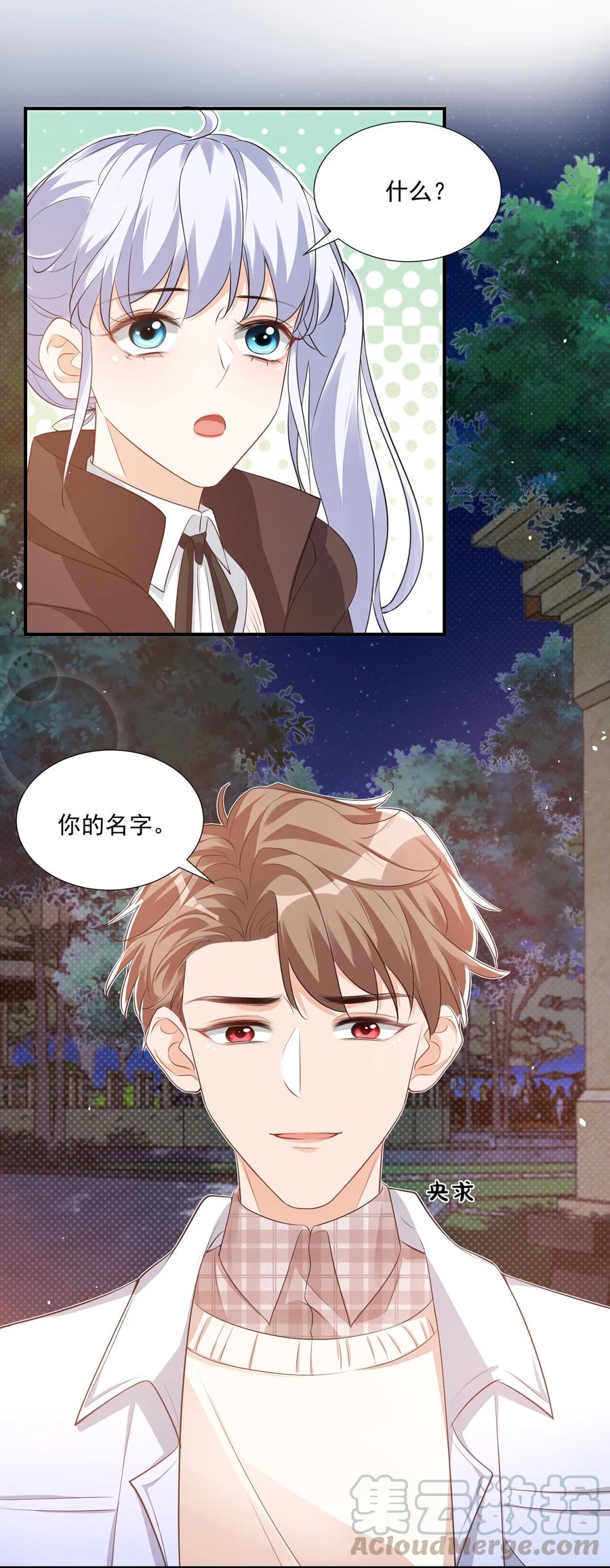 019 你都没有试着推开我！18