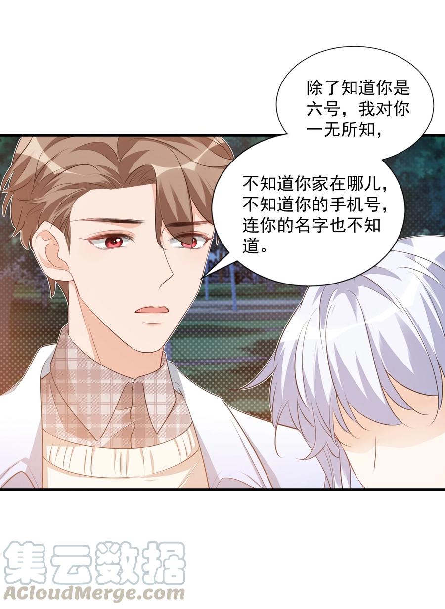 019 你都没有试着推开我！21