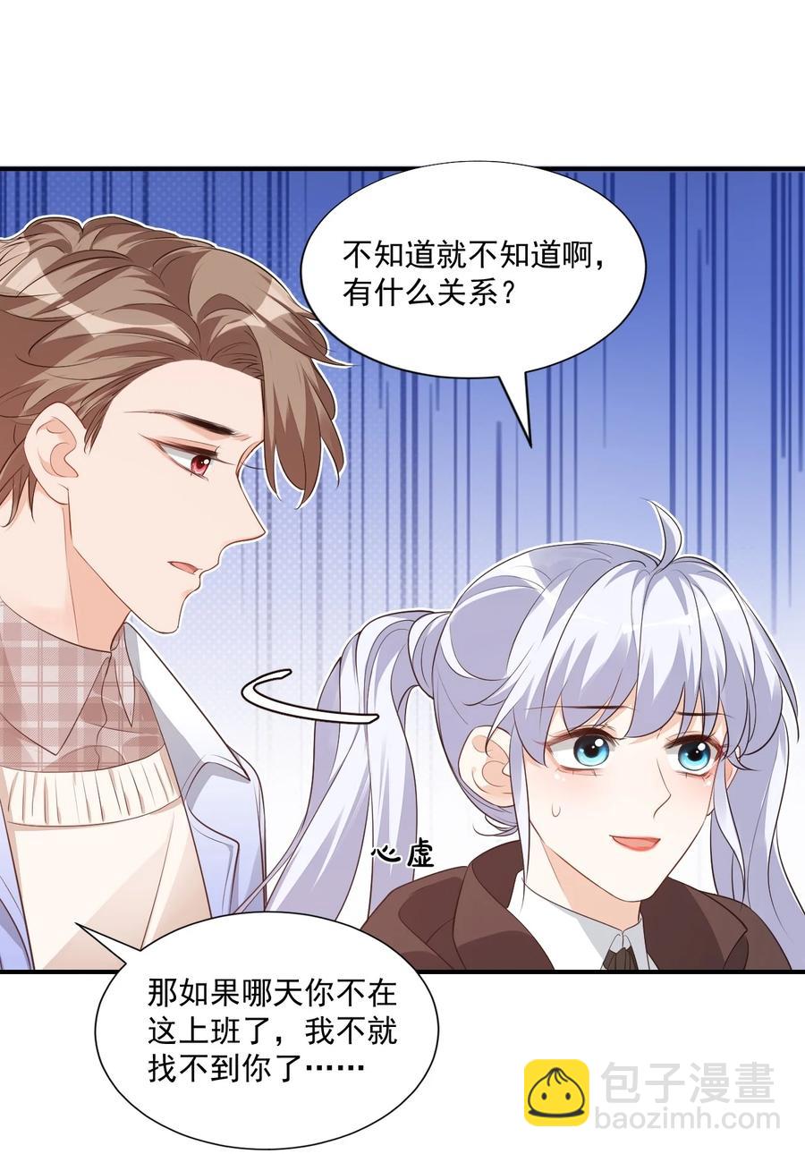 019 你都没有试着推开我！22