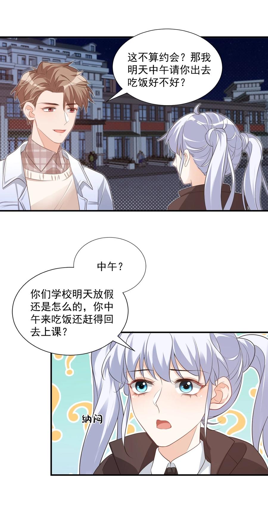 019 你都没有试着推开我！29