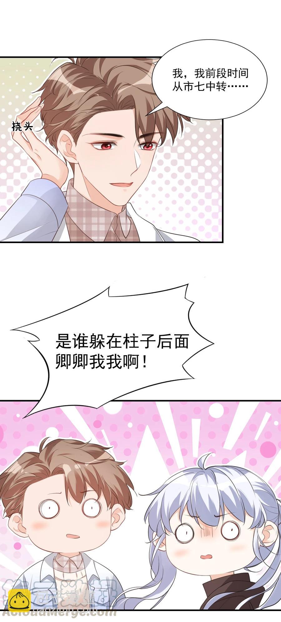 019 你都没有试着推开我！30
