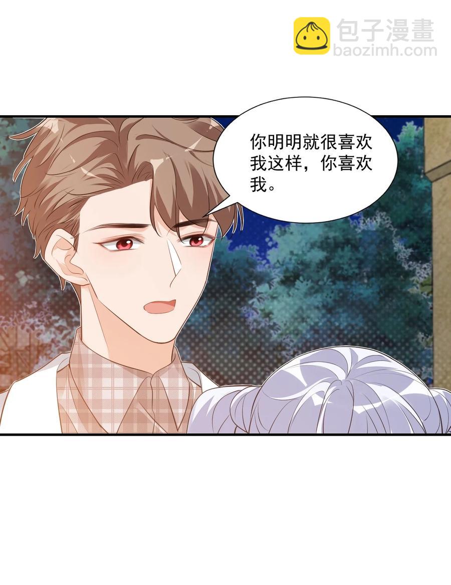 019 你都没有试着推开我！4