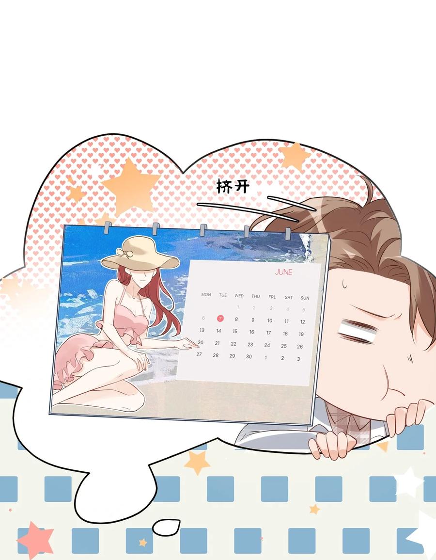 019 你都没有试着推开我！44