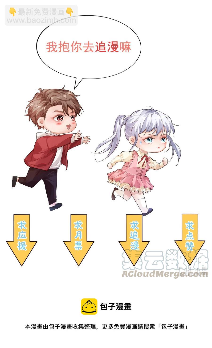 019 你都没有试着推开我！48