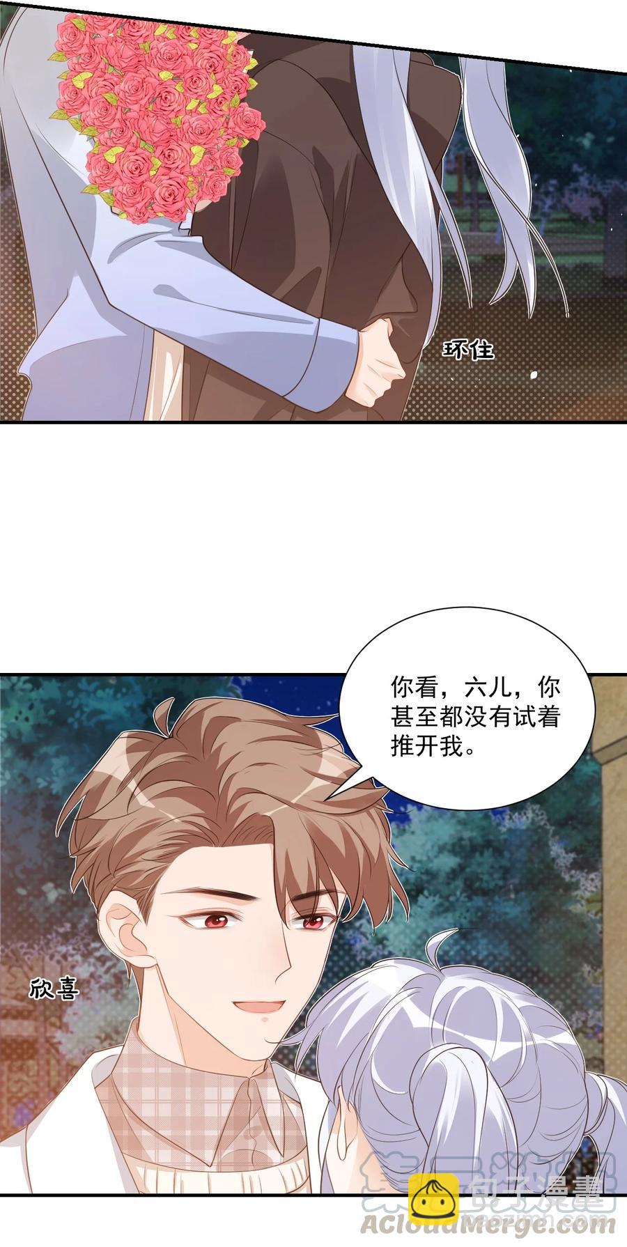 019 你都没有试着推开我！9