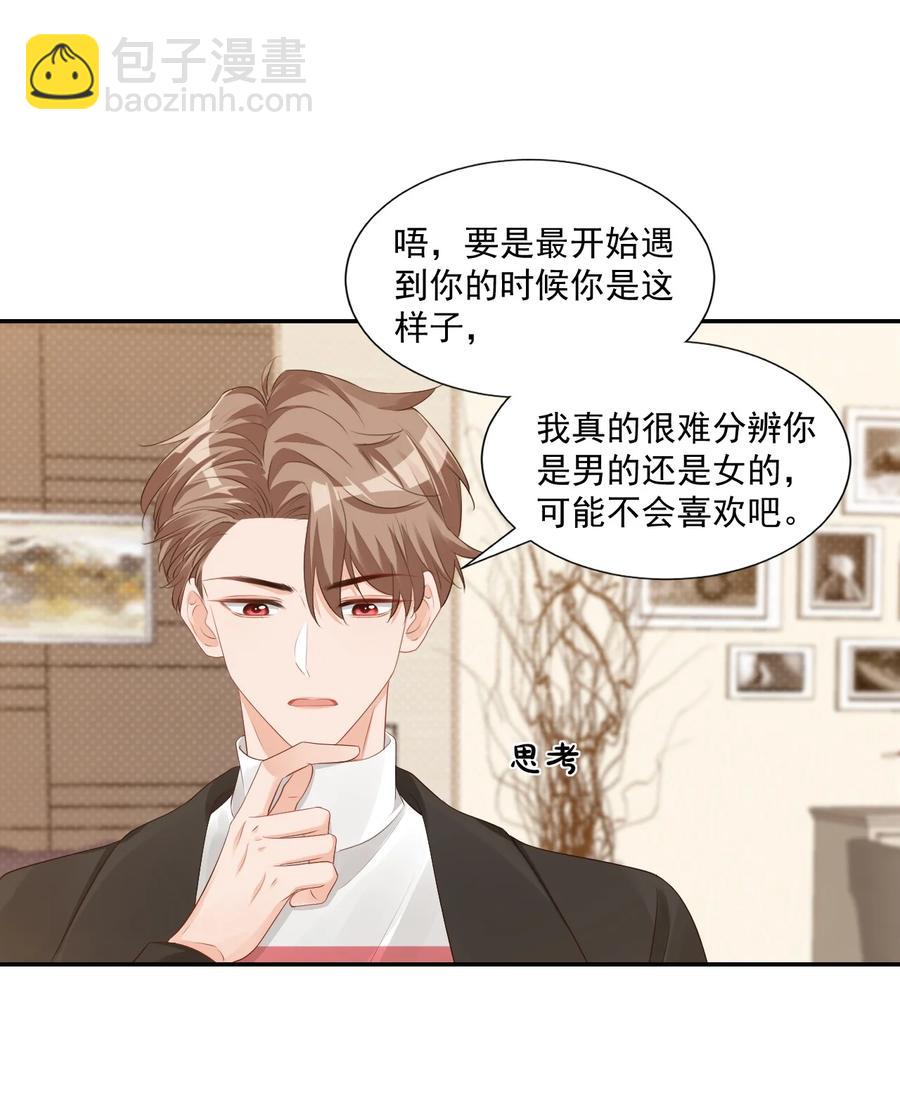 034 我男朋友厉害！10