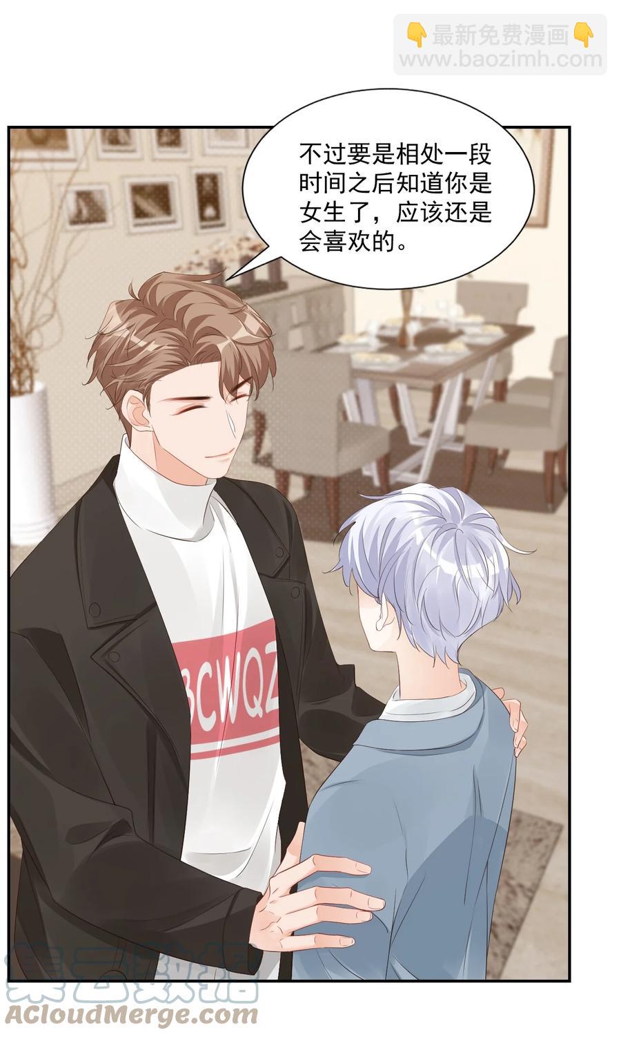 034 我男朋友厉害！12