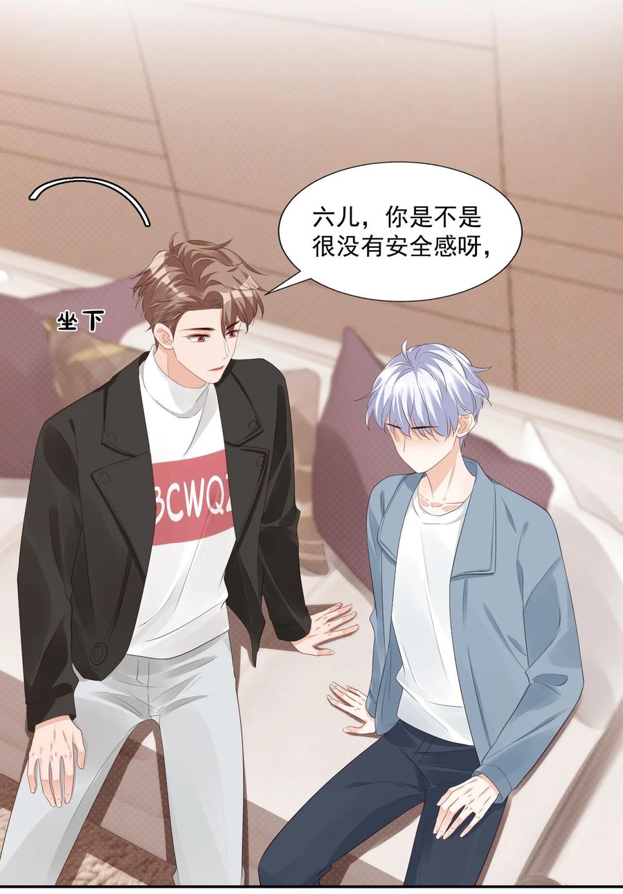 034 我男朋友厉害！14