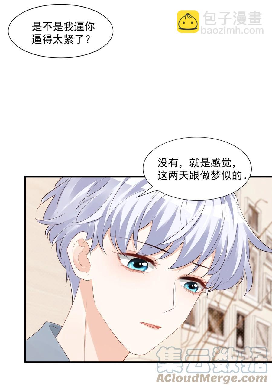 034 我男朋友厉害！15