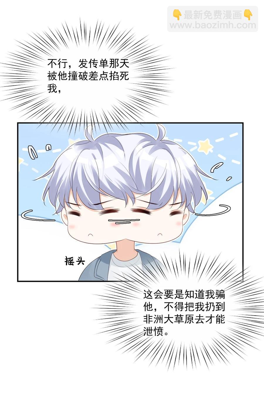 034 我男朋友厉害！19